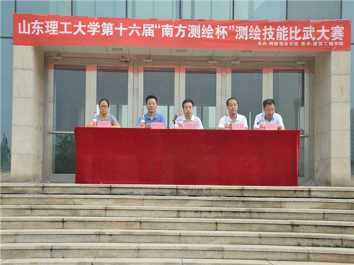 “南方測(cè)繪杯”測(cè)繪技能比武大賽順利進(jìn)行 “南方測(cè)繪杯”測(cè)繪技能比武大賽順利進(jìn)行