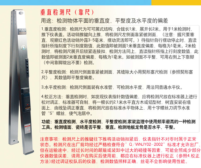 2米/3米工程質(zhì)量檢測尺 2米/3米工程質(zhì)量檢測尺