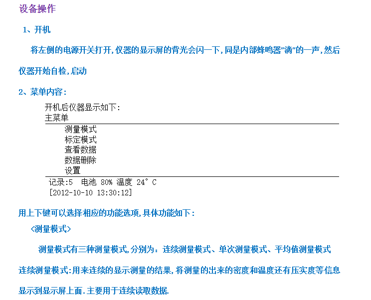 GTJ-2701瀝青無(wú)核密度儀 GTJ-2701瀝青無(wú)核密度儀