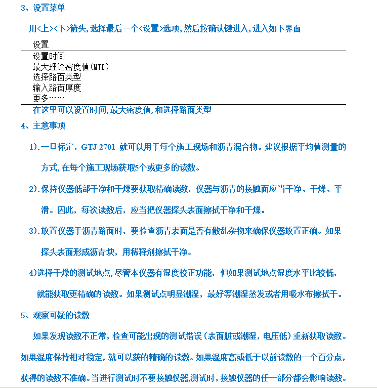 GTJ-2701瀝青無(wú)核密度儀 GTJ-2701瀝青無(wú)核密度儀