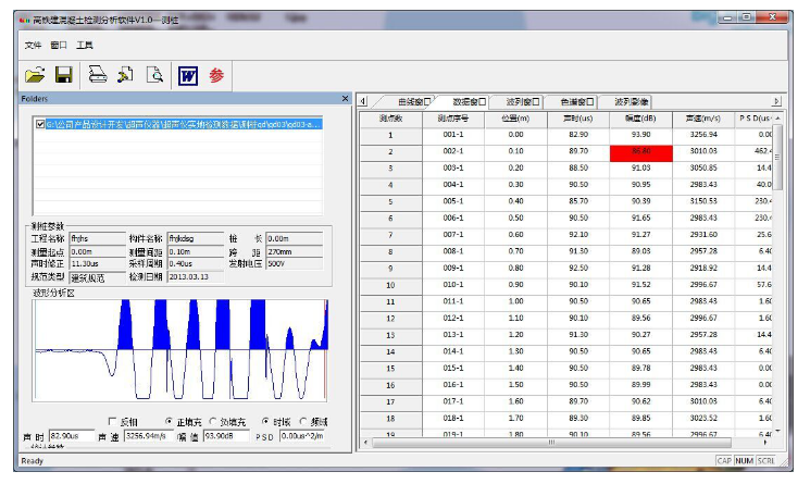 GTJ-U820非金屬超聲波檢測(cè)儀6.png GTJ-U820非金屬超聲波檢測(cè)儀6.png