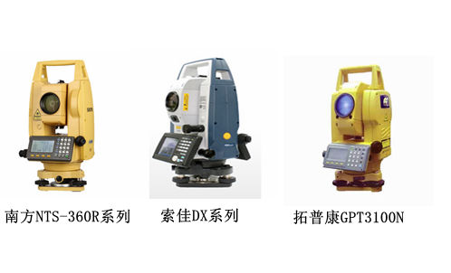 現(xiàn)代全站儀 現(xiàn)代全站儀