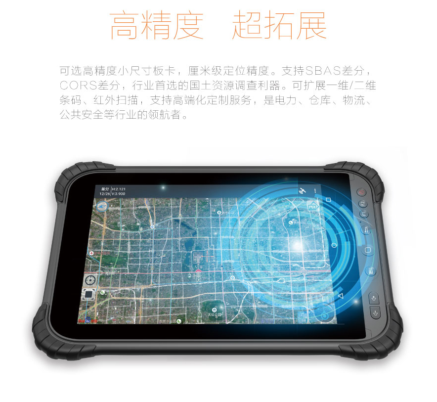 華測LT700手持GPS平板2 華測LT700手持GPS平板2
