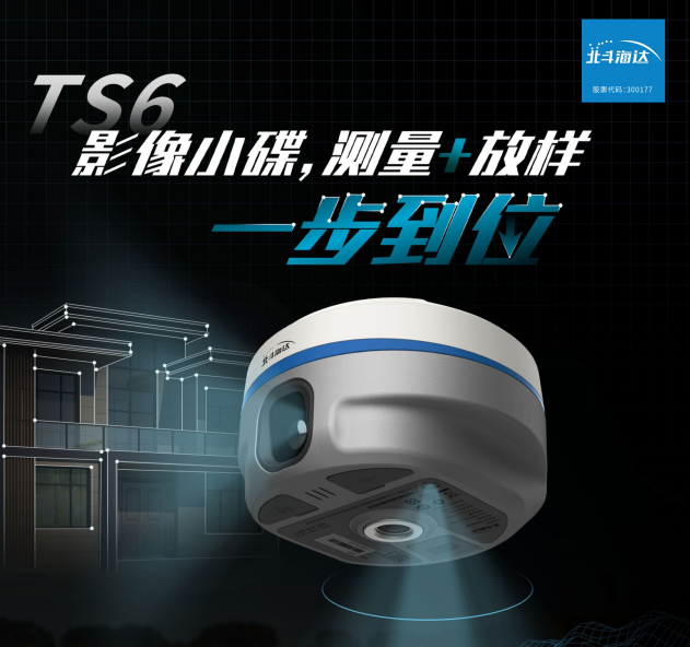 實景放樣快！穩(wěn)！準！影像小碟為道路施工增速提效