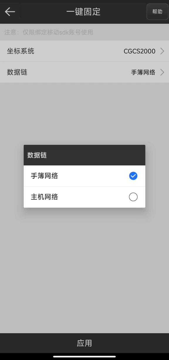 UFO RTK“無固定解”怎么辦？？？【一鍵固定】篇